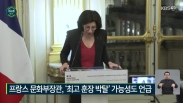 지구촌 뉴스