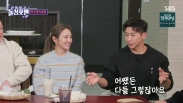 신발 벗고 돌싱포맨