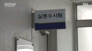 그것이 알고 싶다