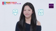 동상이몽 2 - 너는 내 운명