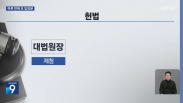 KBS 뉴스9
