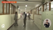 EBS 뉴스 12