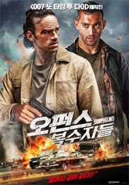 오펀스-복수자들